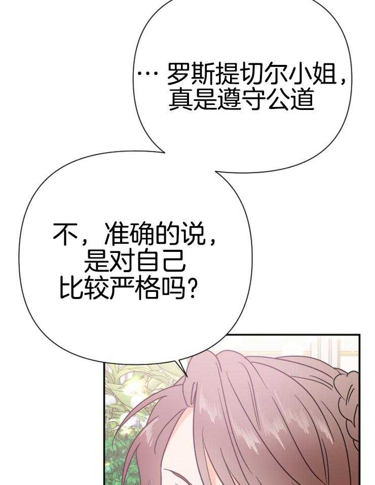 《女爵重生记》漫画最新章节第129话 贵重的礼物免费下拉式在线观看章节第【30】张图片