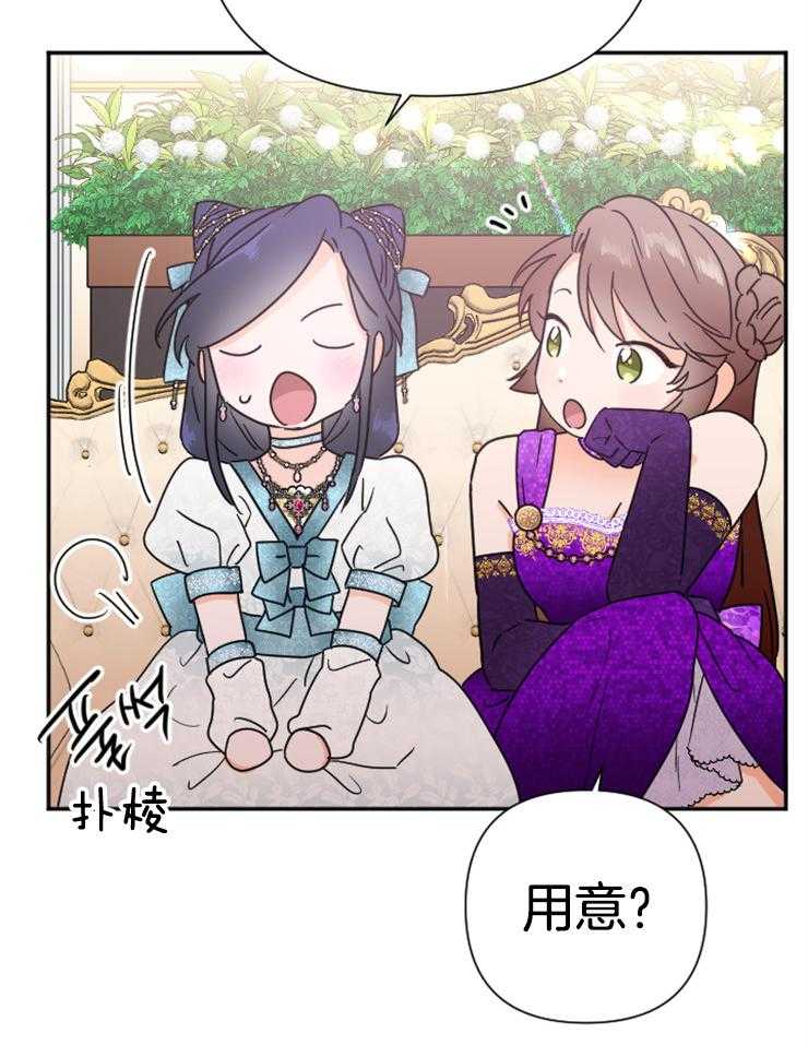 《女爵重生记》漫画最新章节第129话 贵重的礼物免费下拉式在线观看章节第【28】张图片