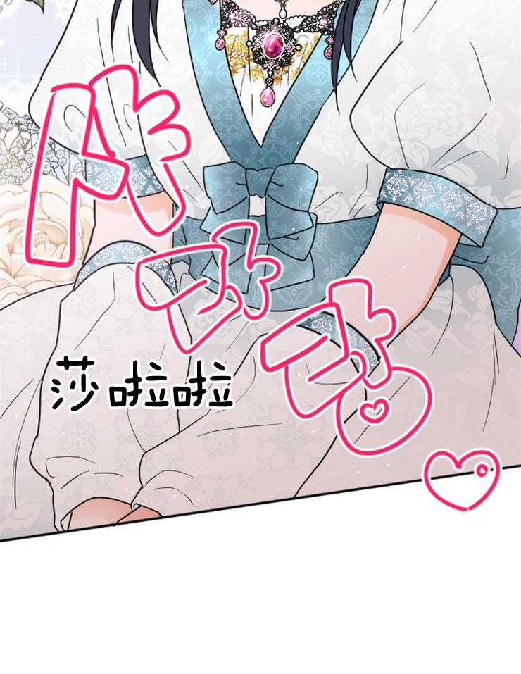 《女爵重生记》漫画最新章节第129话 贵重的礼物免费下拉式在线观看章节第【16】张图片