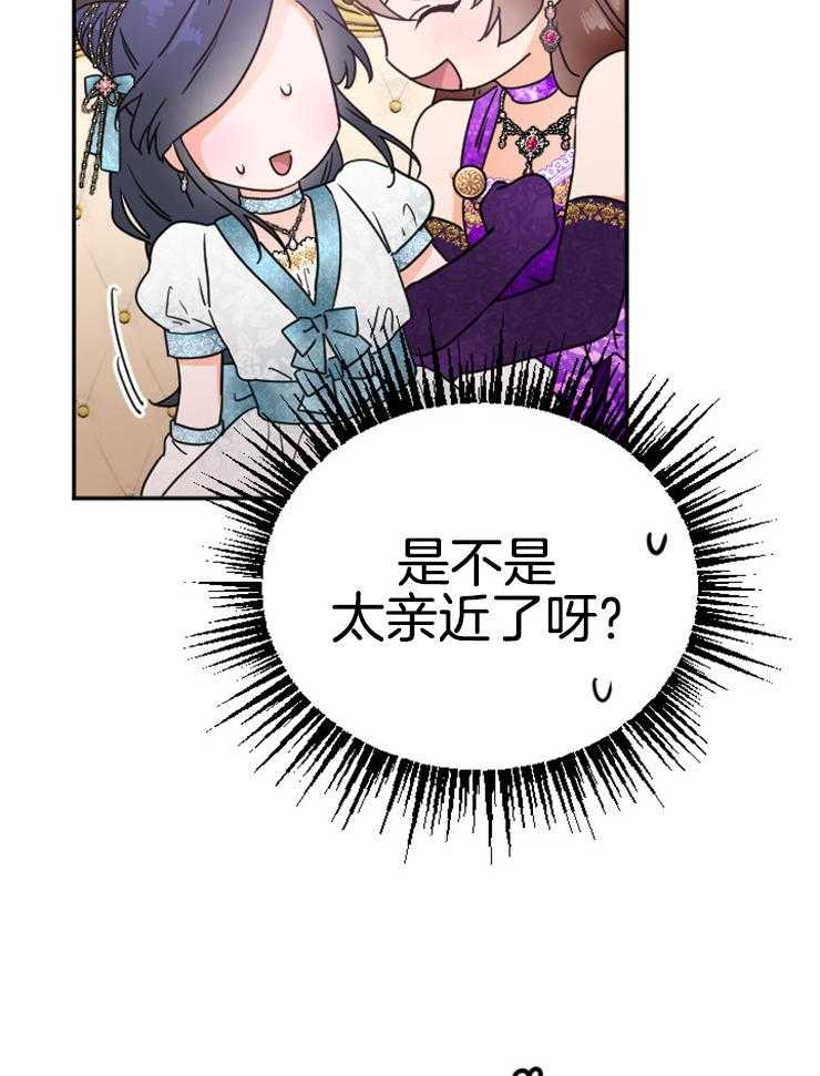 《女爵重生记》漫画最新章节第129话 贵重的礼物免费下拉式在线观看章节第【57】张图片