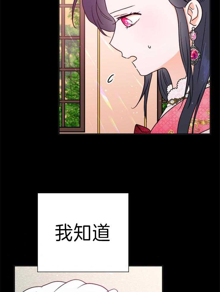 《女爵重生记》漫画最新章节第131话 我喜欢公子免费下拉式在线观看章节第【14】张图片