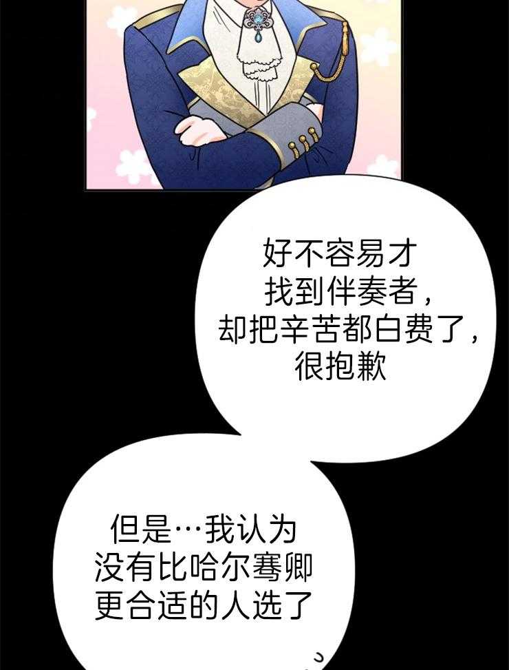 《女爵重生记》漫画最新章节第131话 我喜欢公子免费下拉式在线观看章节第【34】张图片