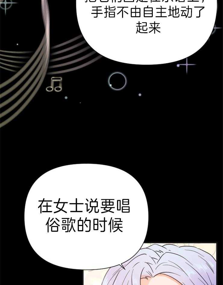 《女爵重生记》漫画最新章节第131话 我喜欢公子免费下拉式在线观看章节第【62】张图片