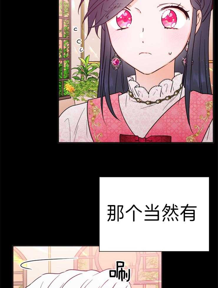 《女爵重生记》漫画最新章节第131话 我喜欢公子免费下拉式在线观看章节第【22】张图片