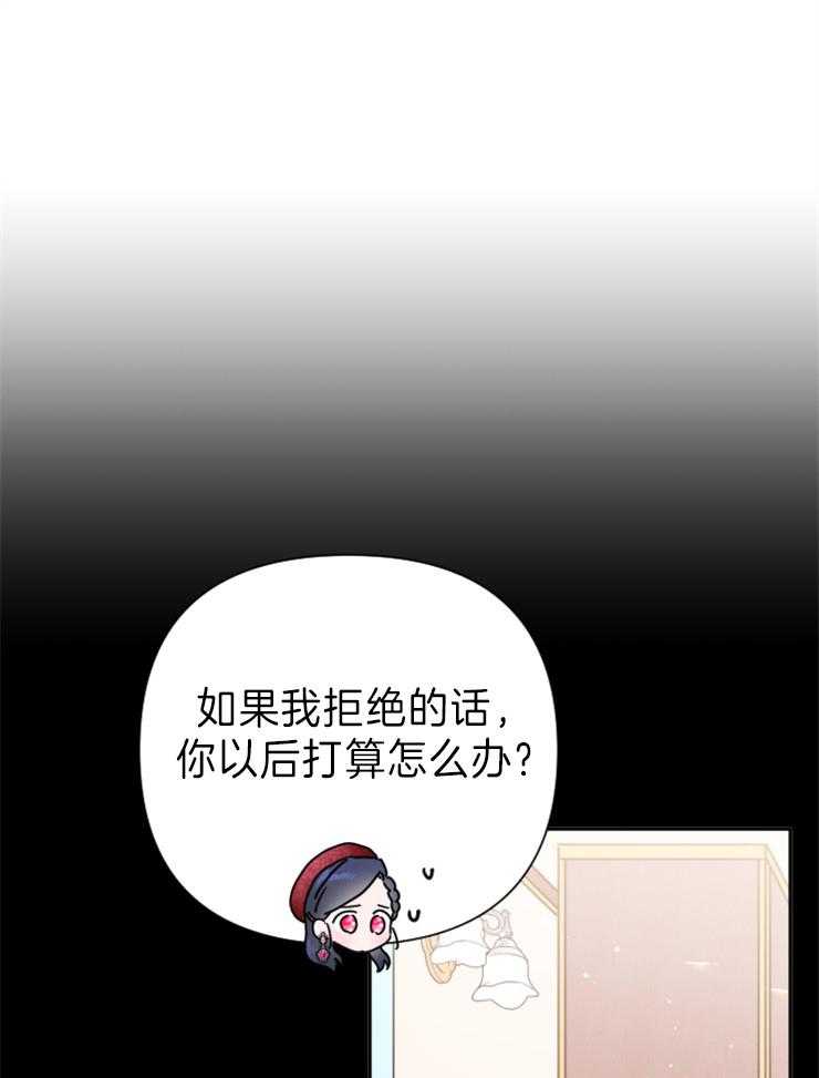 《女爵重生记》漫画最新章节第131话 我喜欢公子免费下拉式在线观看章节第【53】张图片