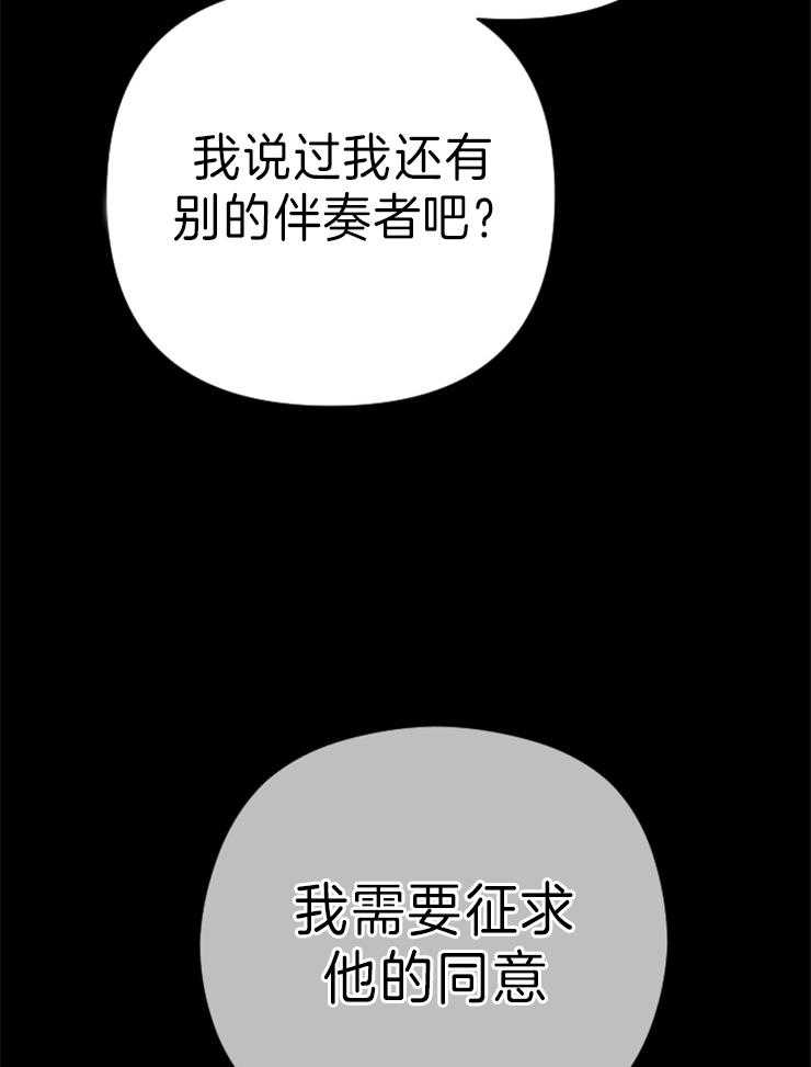 《女爵重生记》漫画最新章节第131话 我喜欢公子免费下拉式在线观看章节第【42】张图片