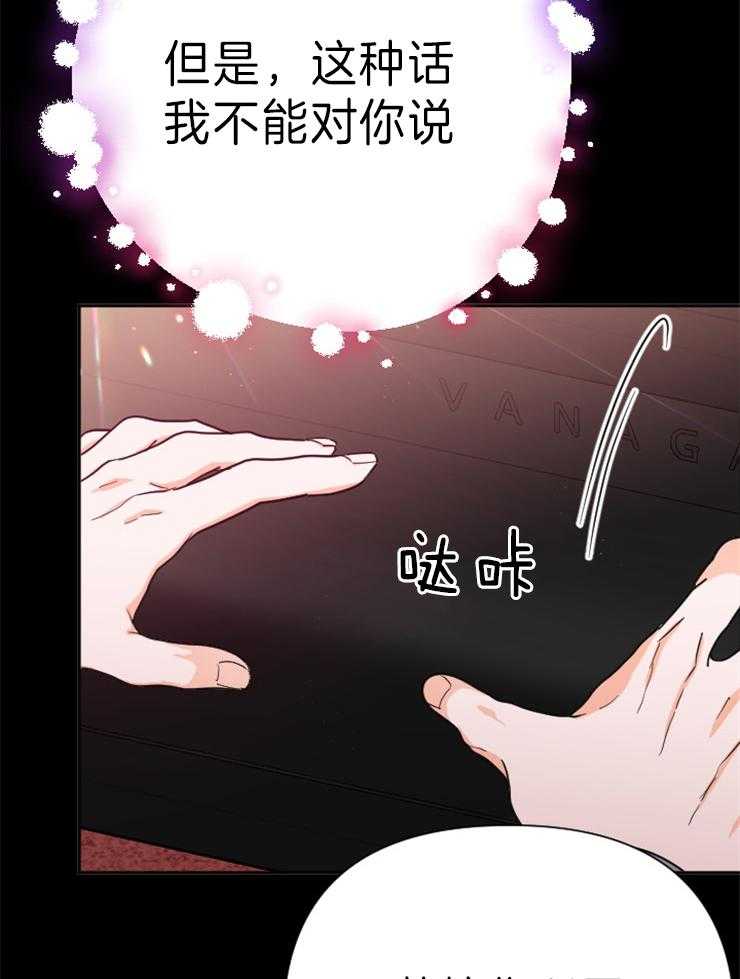 《女爵重生记》漫画最新章节第131话 我喜欢公子免费下拉式在线观看章节第【19】张图片