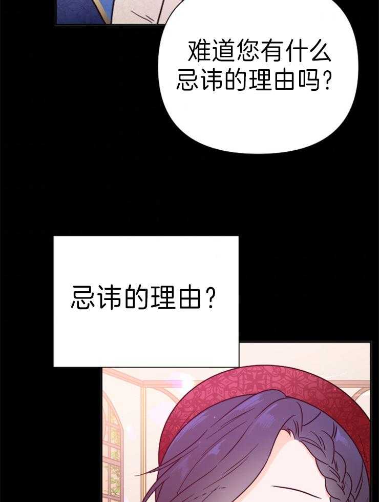 《女爵重生记》漫画最新章节第131话 我喜欢公子免费下拉式在线观看章节第【23】张图片