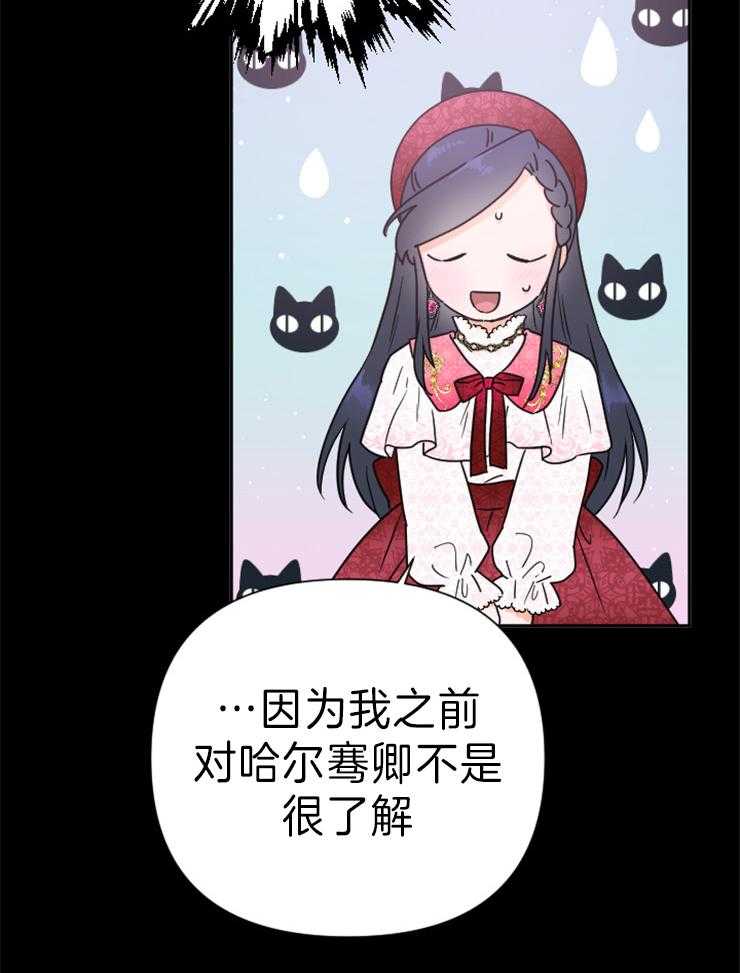 《女爵重生记》漫画最新章节第131话 我喜欢公子免费下拉式在线观看章节第【38】张图片