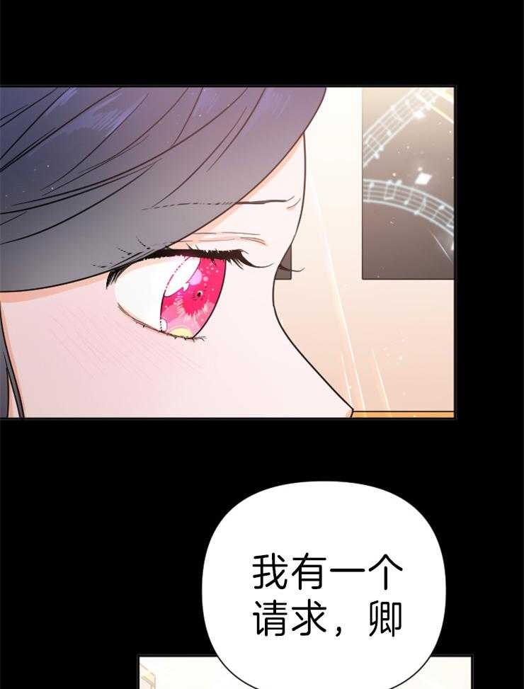 《女爵重生记》漫画最新章节第131话 我喜欢公子免费下拉式在线观看章节第【47】张图片