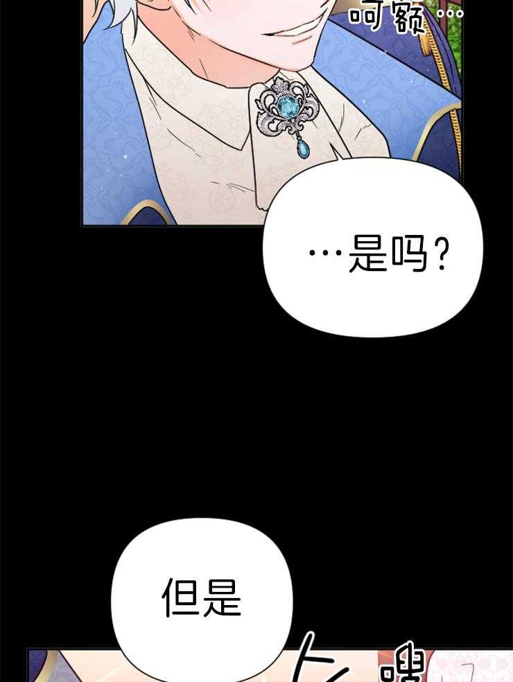 《女爵重生记》漫画最新章节第131话 我喜欢公子免费下拉式在线观看章节第【6】张图片