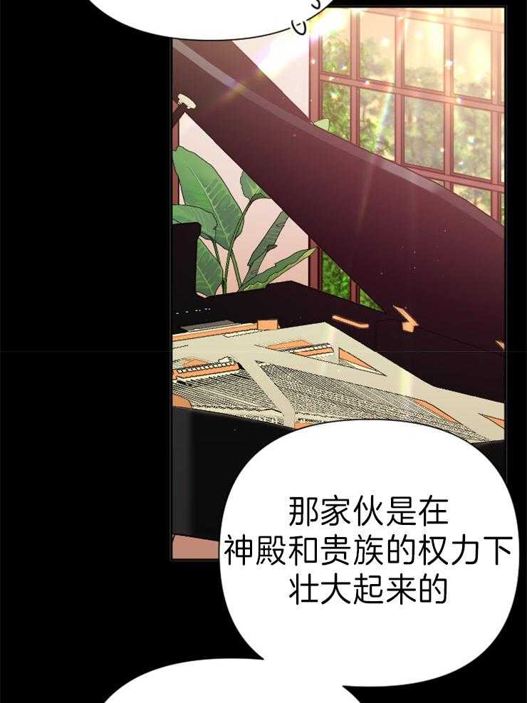 《女爵重生记》漫画最新章节第131话 我喜欢公子免费下拉式在线观看章节第【33】张图片