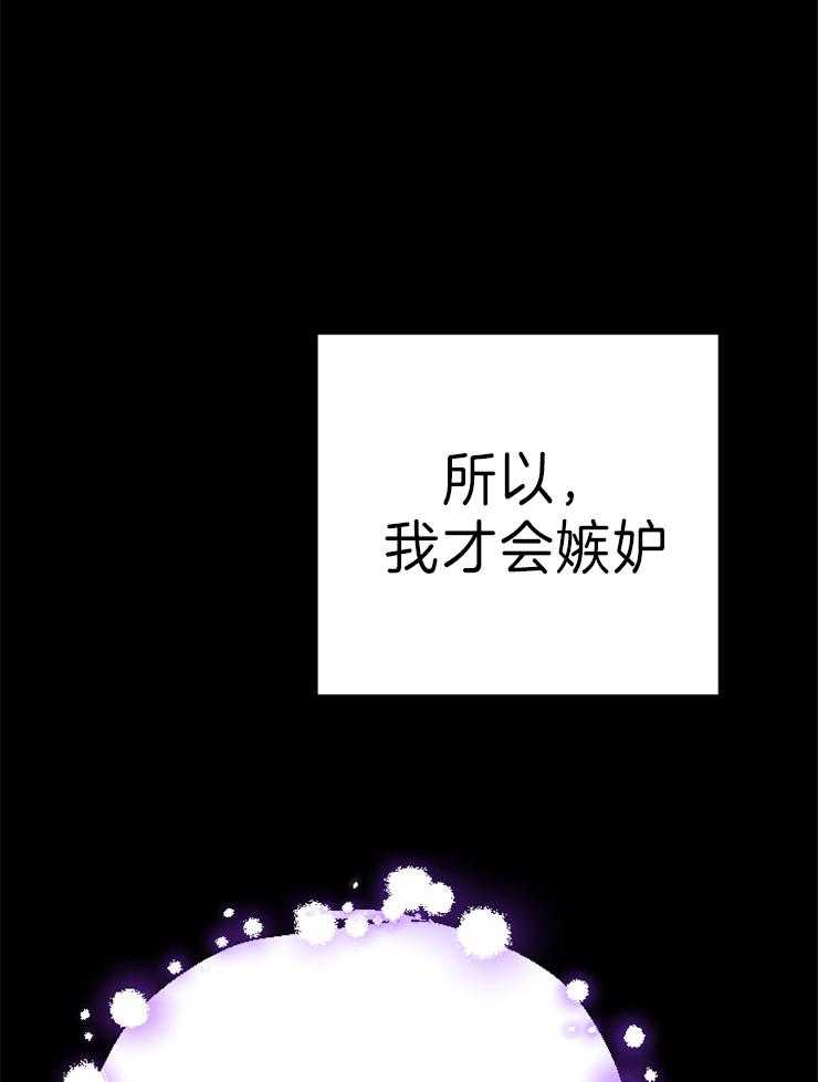 《女爵重生记》漫画最新章节第131话 我喜欢公子免费下拉式在线观看章节第【20】张图片