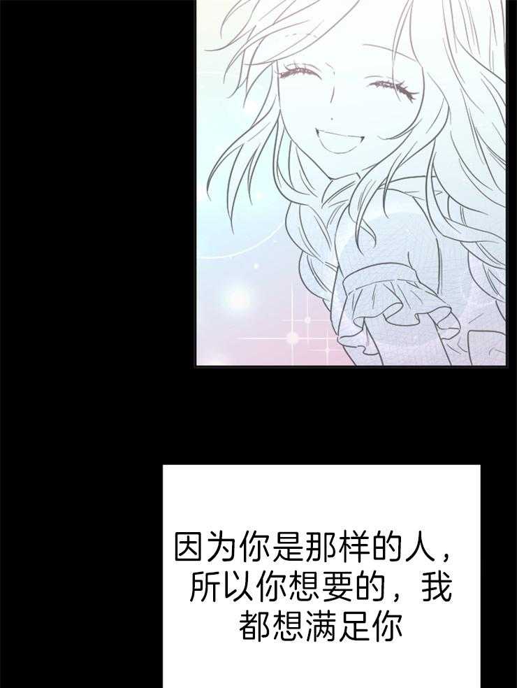 《女爵重生记》漫画最新章节第131话 我喜欢公子免费下拉式在线观看章节第【11】张图片