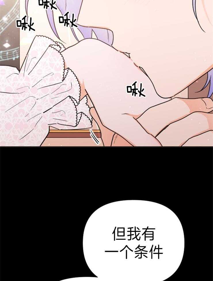 《女爵重生记》漫画最新章节第131话 我喜欢公子免费下拉式在线观看章节第【43】张图片