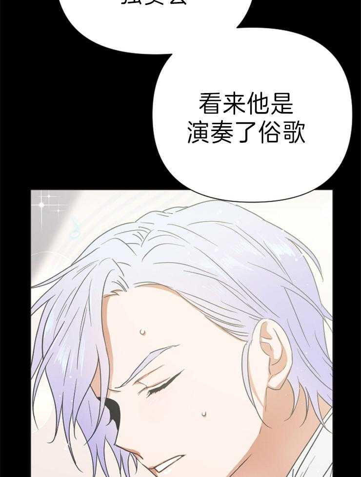 《女爵重生记》漫画最新章节第131话 我喜欢公子免费下拉式在线观看章节第【29】张图片