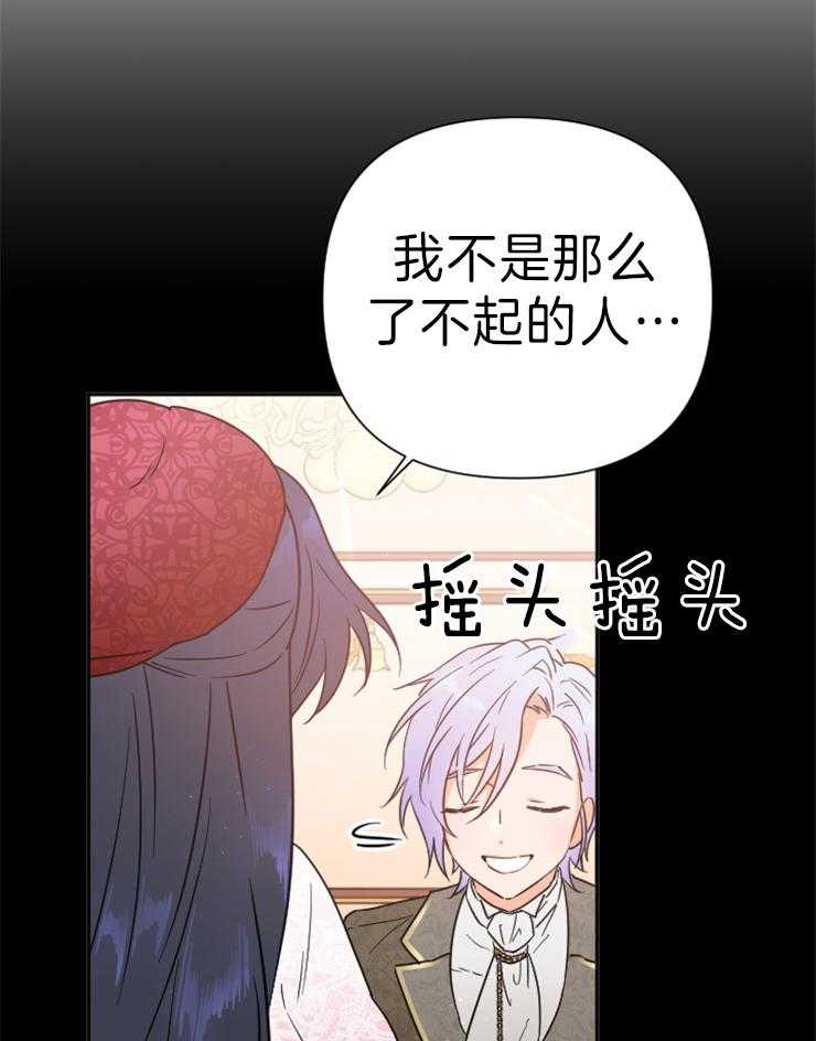 《女爵重生记》漫画最新章节第131话 我喜欢公子免费下拉式在线观看章节第【64】张图片