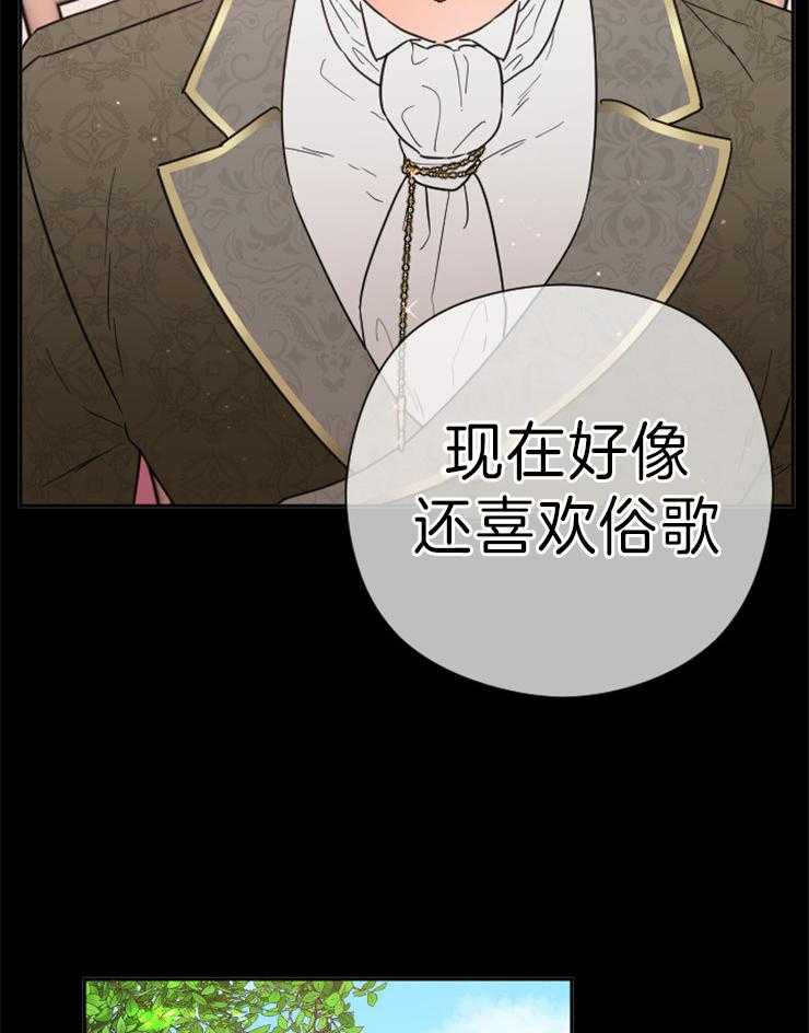 《女爵重生记》漫画最新章节第131话 我喜欢公子免费下拉式在线观看章节第【59】张图片