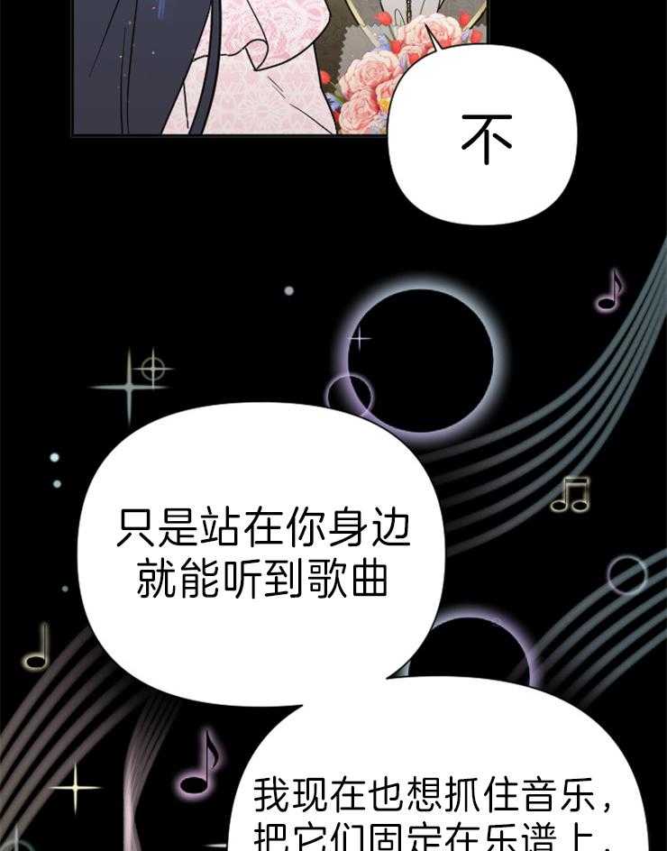 《女爵重生记》漫画最新章节第131话 我喜欢公子免费下拉式在线观看章节第【63】张图片