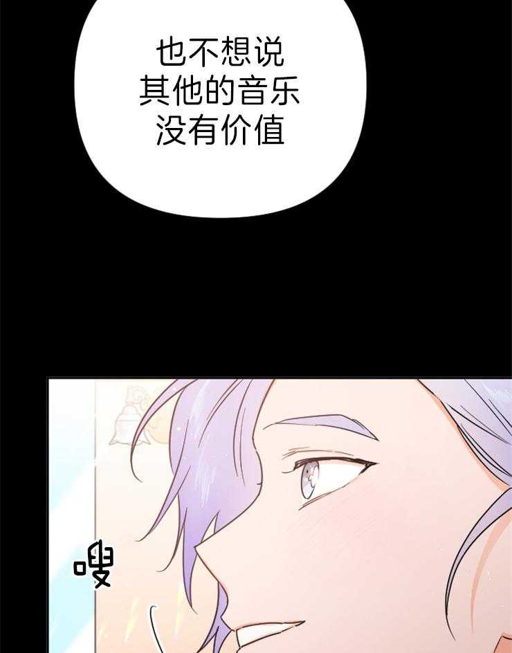 《女爵重生记》漫画最新章节第131话 我喜欢公子免费下拉式在线观看章节第【57】张图片