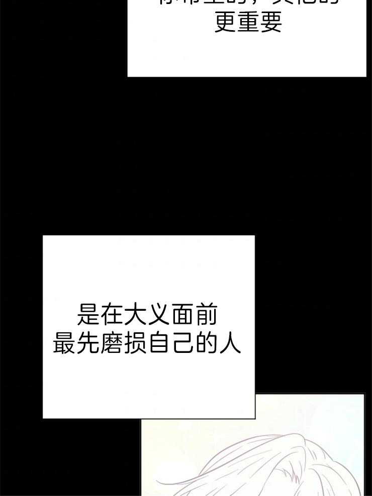 《女爵重生记》漫画最新章节第131话 我喜欢公子免费下拉式在线观看章节第【12】张图片