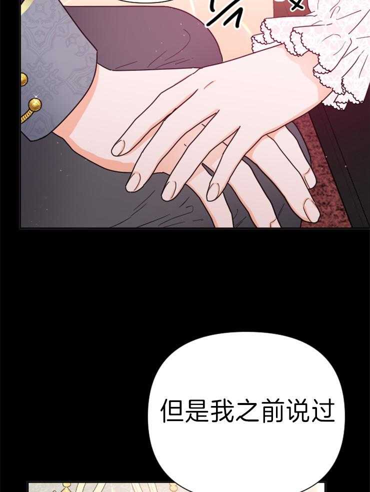 《女爵重生记》漫画最新章节第131话 我喜欢公子免费下拉式在线观看章节第【5】张图片