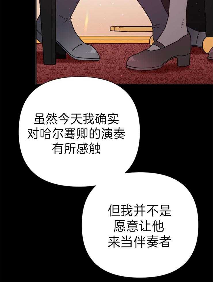 《女爵重生记》漫画最新章节第131话 我喜欢公子免费下拉式在线观看章节第【16】张图片