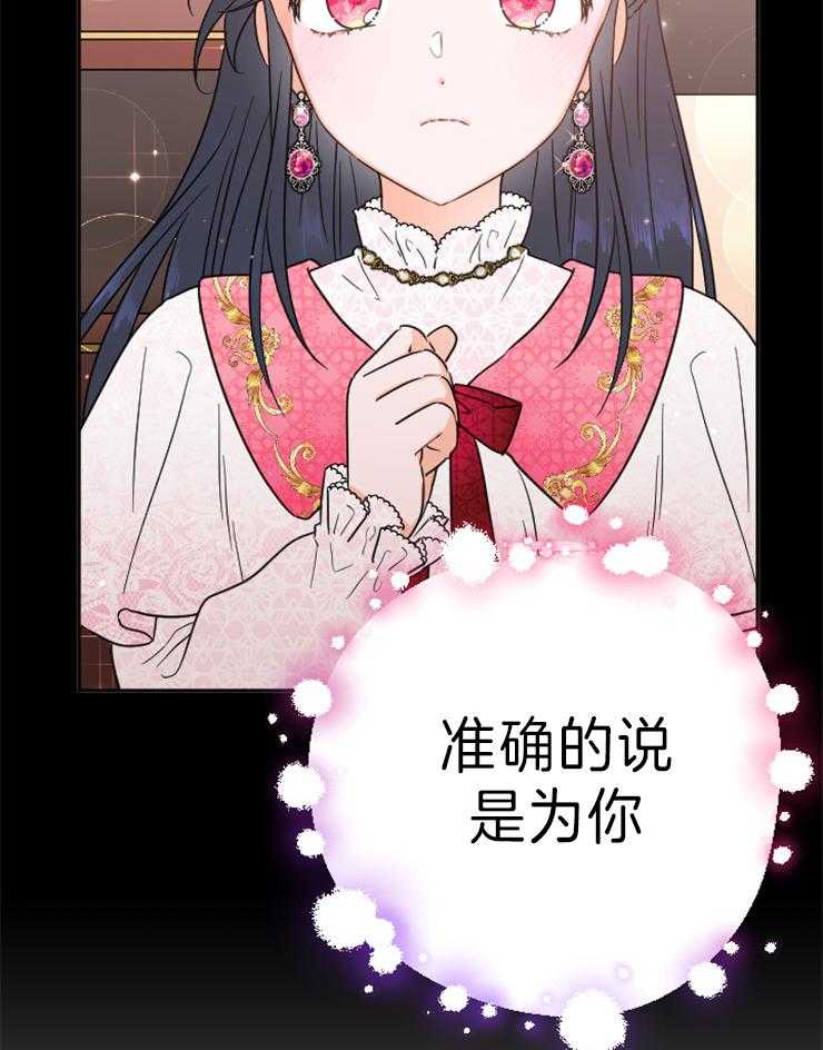 《女爵重生记》漫画最新章节第131话 我喜欢公子免费下拉式在线观看章节第【55】张图片