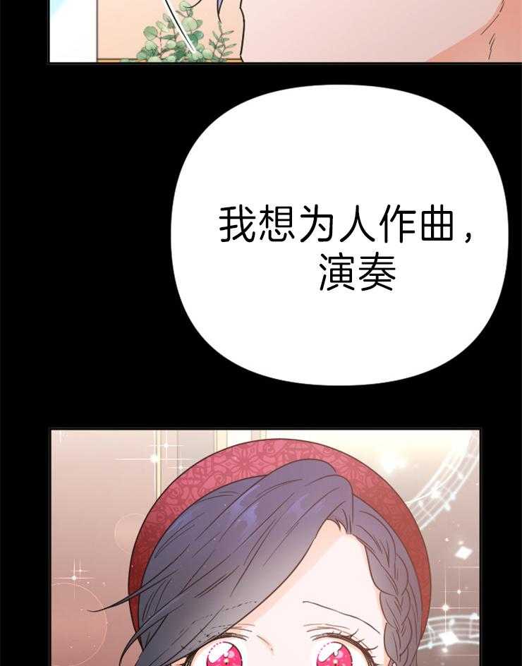 《女爵重生记》漫画最新章节第131话 我喜欢公子免费下拉式在线观看章节第【56】张图片