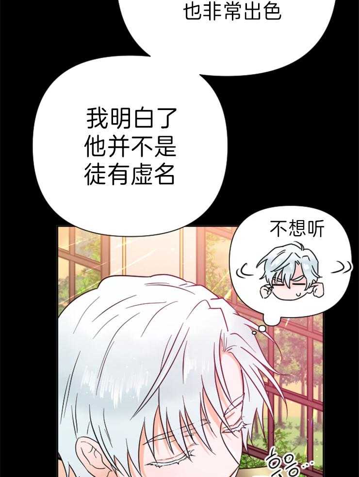 《女爵重生记》漫画最新章节第131话 我喜欢公子免费下拉式在线观看章节第【7】张图片