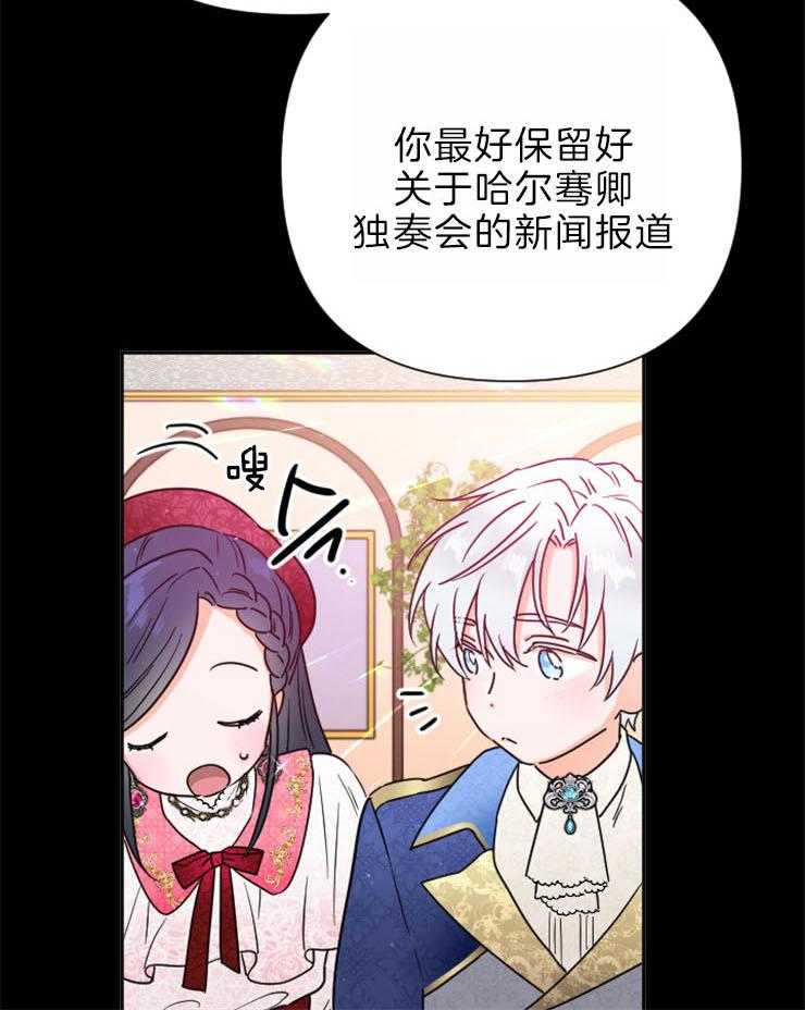 《女爵重生记》漫画最新章节第132话 是她选择了我免费下拉式在线观看章节第【43】张图片