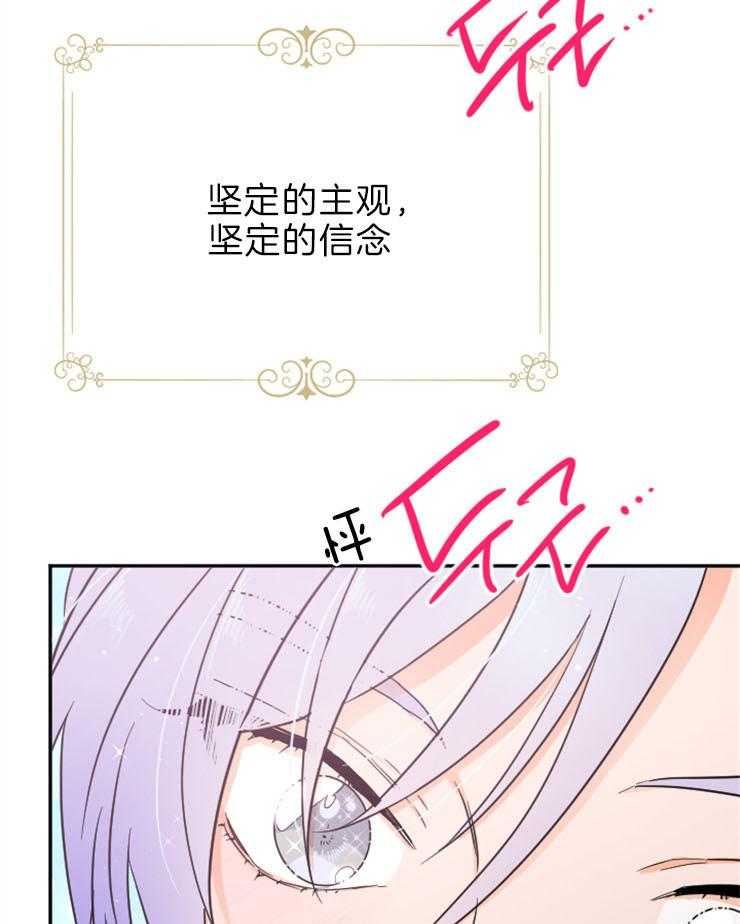 《女爵重生记》漫画最新章节第132话 是她选择了我免费下拉式在线观看章节第【10】张图片