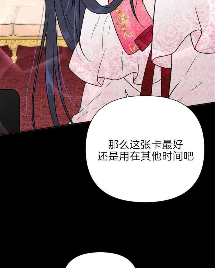 《女爵重生记》漫画最新章节第132话 是她选择了我免费下拉式在线观看章节第【40】张图片