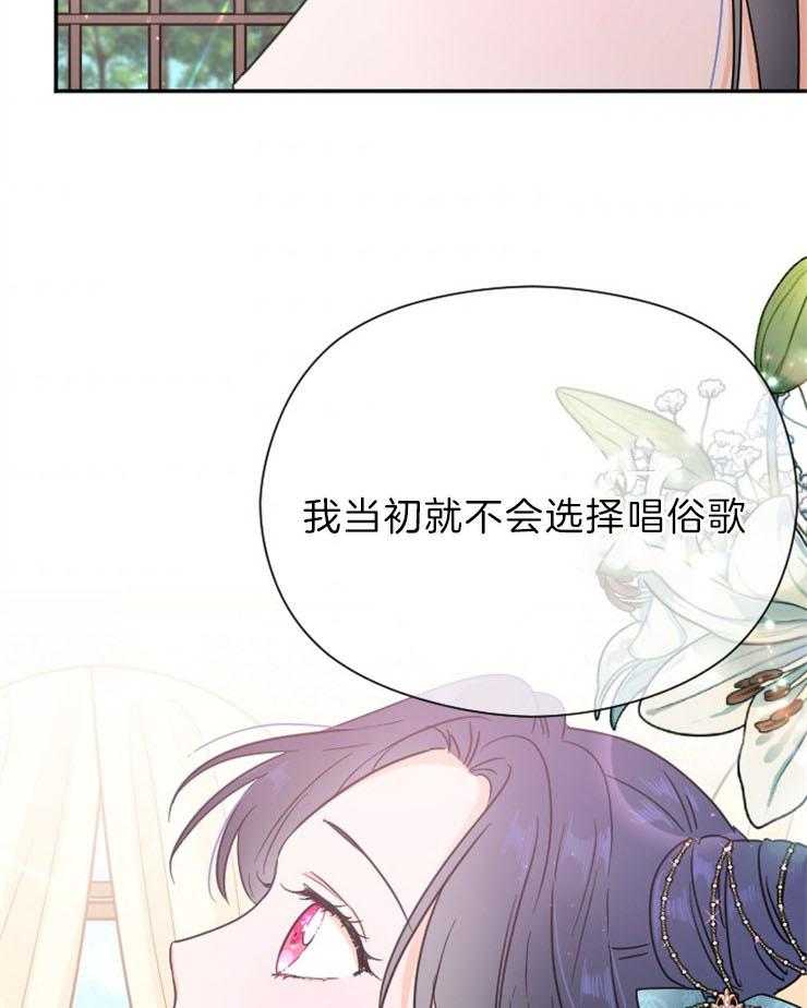 《女爵重生记》漫画最新章节第132话 是她选择了我免费下拉式在线观看章节第【14】张图片