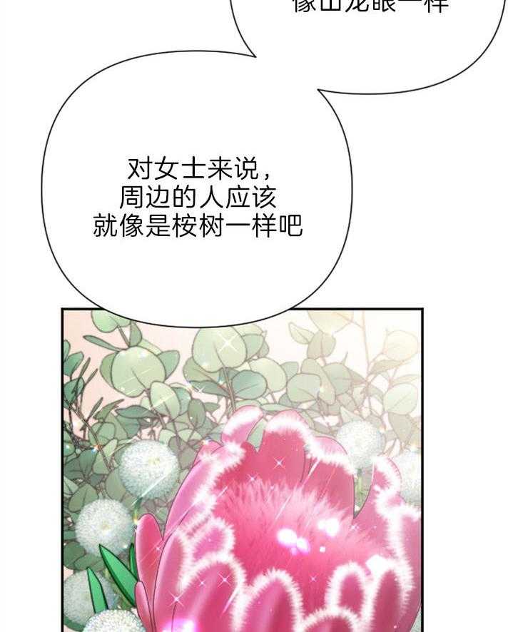 《女爵重生记》漫画最新章节第132话 是她选择了我免费下拉式在线观看章节第【4】张图片