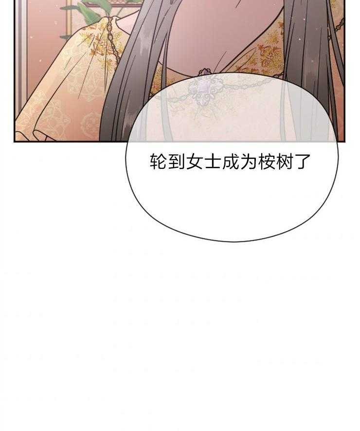 《女爵重生记》漫画最新章节第132话 是她选择了我免费下拉式在线观看章节第【1】张图片