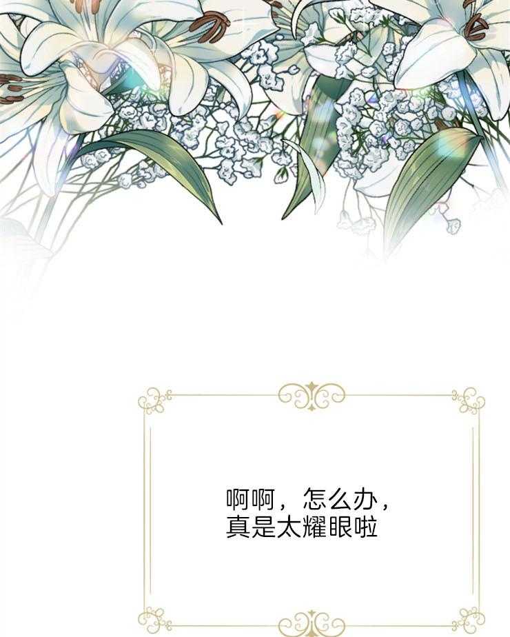 《女爵重生记》漫画最新章节第132话 是她选择了我免费下拉式在线观看章节第【12】张图片