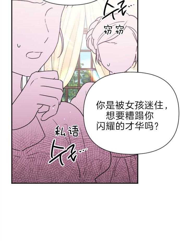 《女爵重生记》漫画最新章节第132话 是她选择了我免费下拉式在线观看章节第【20】张图片