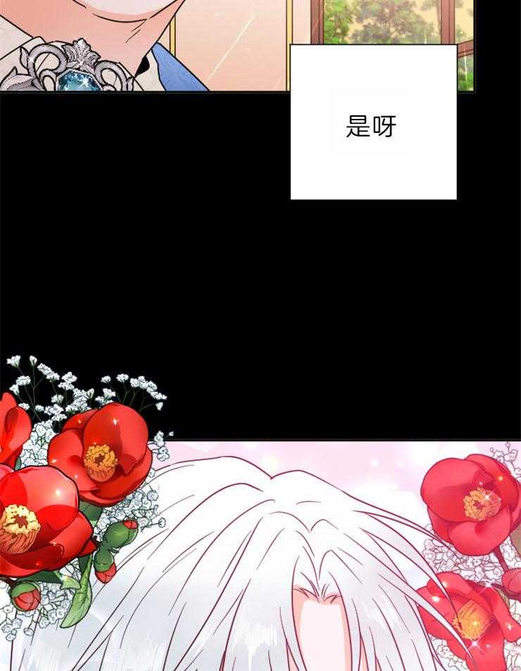 《女爵重生记》漫画最新章节第132话 是她选择了我免费下拉式在线观看章节第【56】张图片