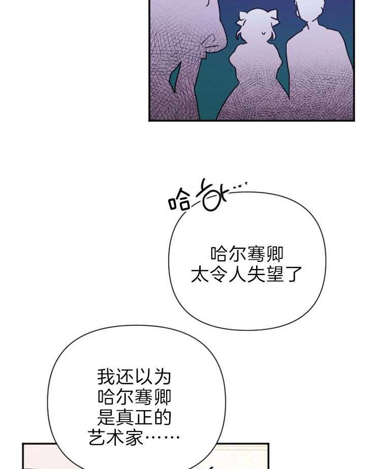 《女爵重生记》漫画最新章节第132话 是她选择了我免费下拉式在线观看章节第【21】张图片