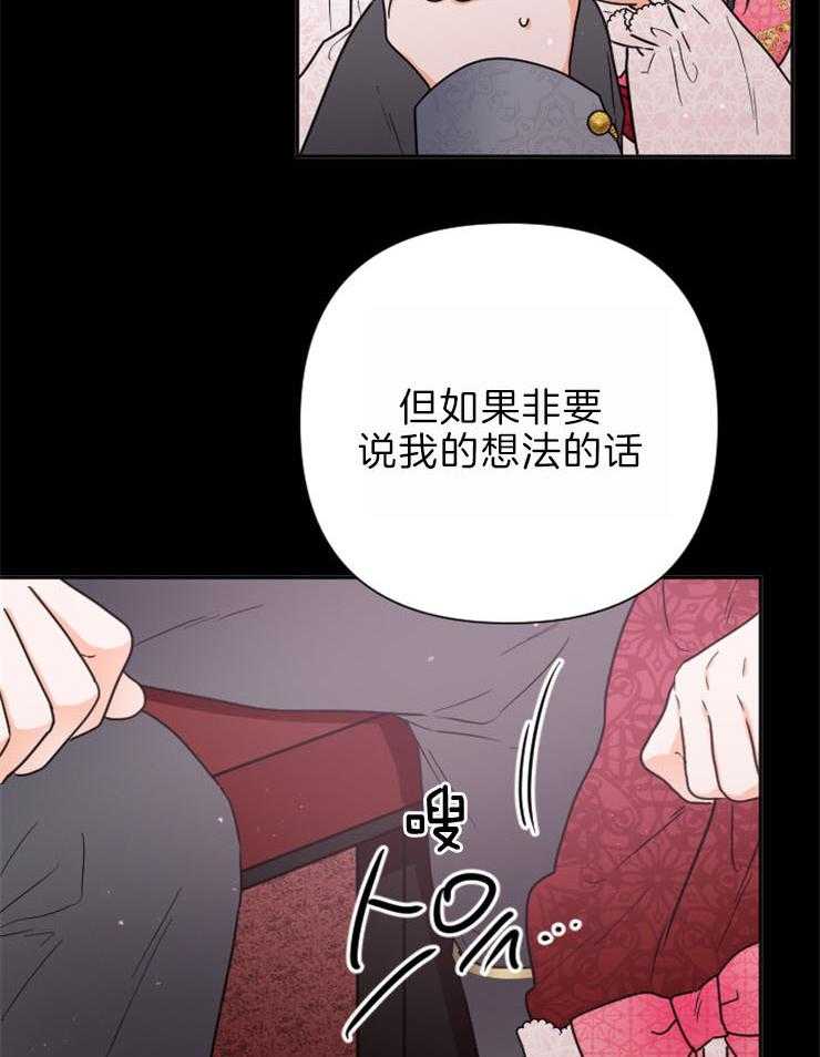 《女爵重生记》漫画最新章节第132话 是她选择了我免费下拉式在线观看章节第【62】张图片