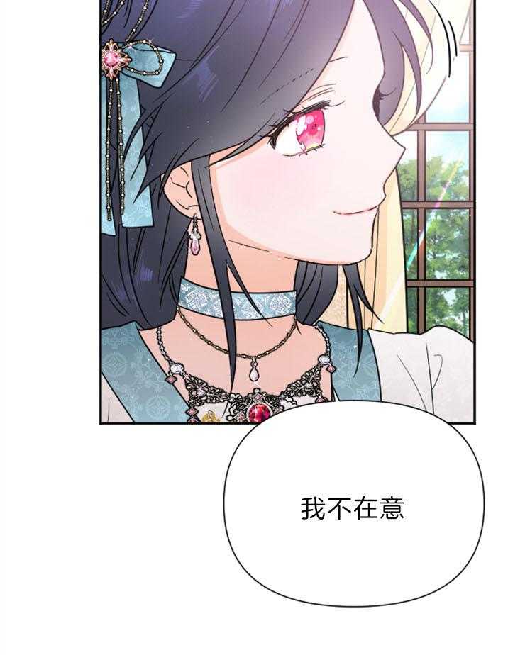 《女爵重生记》漫画最新章节第132话 是她选择了我免费下拉式在线观看章节第【16】张图片