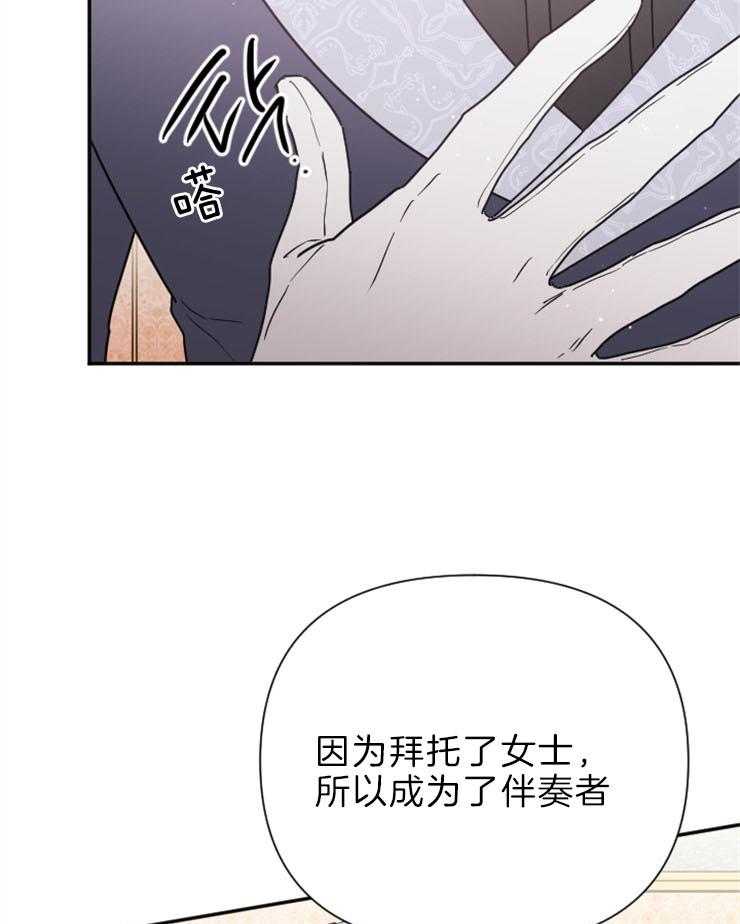 《女爵重生记》漫画最新章节第132话 是她选择了我免费下拉式在线观看章节第【24】张图片