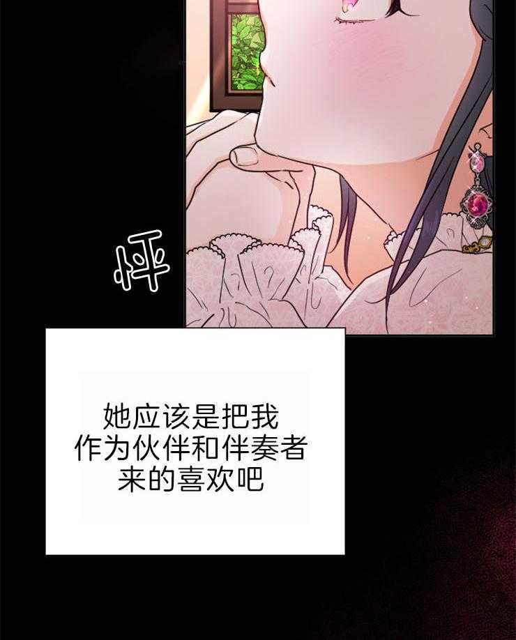 《女爵重生记》漫画最新章节第132话 是她选择了我免费下拉式在线观看章节第【67】张图片