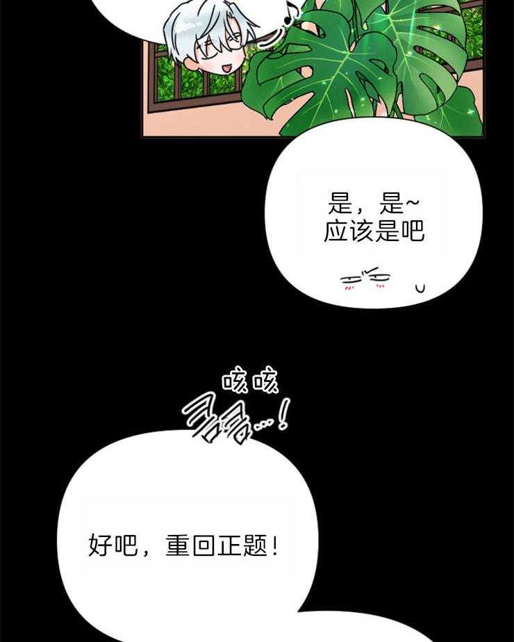 《女爵重生记》漫画最新章节第132话 是她选择了我免费下拉式在线观看章节第【44】张图片