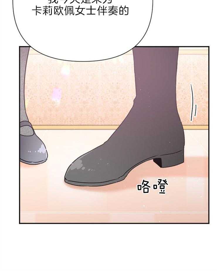 《女爵重生记》漫画最新章节第132话 是她选择了我免费下拉式在线观看章节第【31】张图片