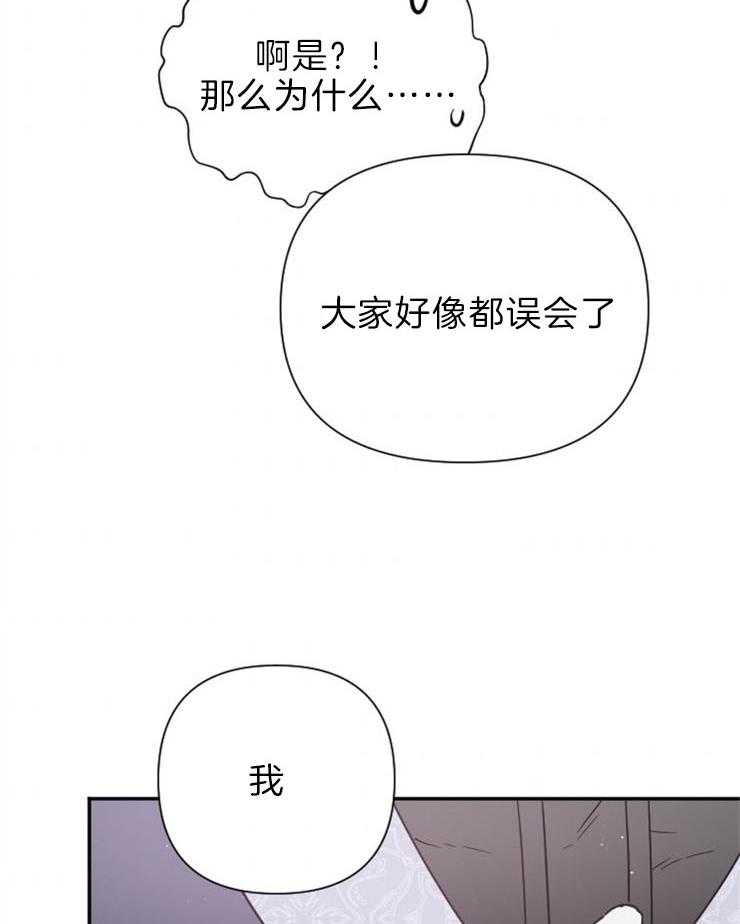 《女爵重生记》漫画最新章节第132话 是她选择了我免费下拉式在线观看章节第【25】张图片