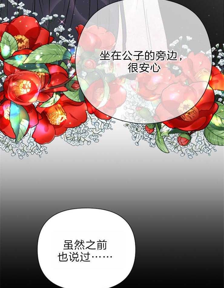 《女爵重生记》漫画最新章节第132话 是她选择了我免费下拉式在线观看章节第【59】张图片