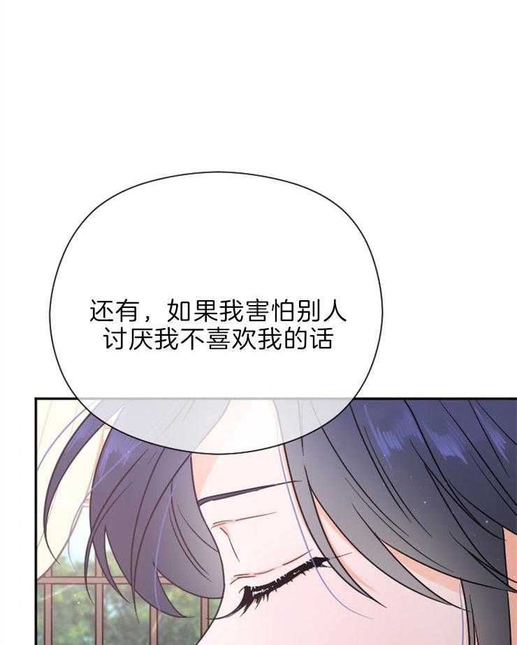 《女爵重生记》漫画最新章节第132话 是她选择了我免费下拉式在线观看章节第【15】张图片