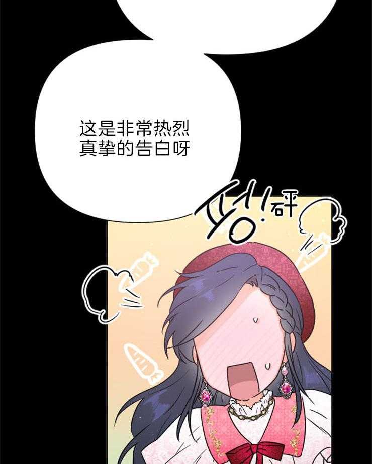 《女爵重生记》漫画最新章节第132话 是她选择了我免费下拉式在线观看章节第【52】张图片